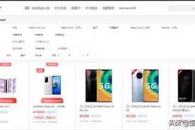 华为下架mate40系列全部机型，还是为了给mate50做铺垫？图片