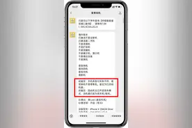 美版iPhone到底能不能买？小白慎选图片