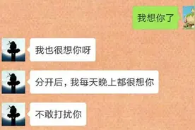 结婚后能和其它异性聊天吗？可以，但别深夜聊，容易出事！图片