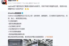 真我 realme 线下服务网点落地全国 80% 地级市图片