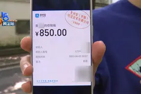 “帮个忙”被骗八百多，又有司机中招了图片