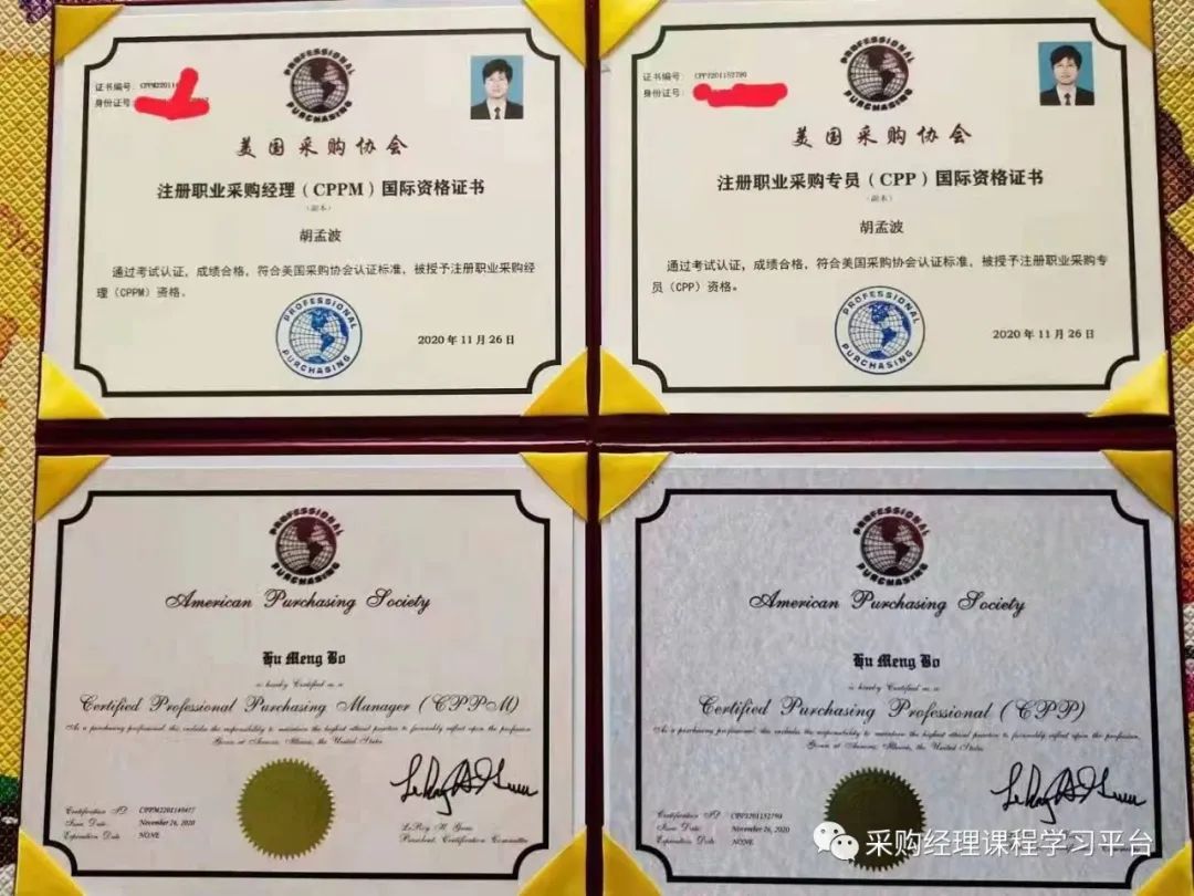 CPPM国际采购经理证书_CPPM证书实用性及政府补贴_cppm采购经理资格证书