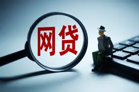 涉嫌过度收集个人信息，向第三方机构导流等问题……记者调查网贷乱象图片