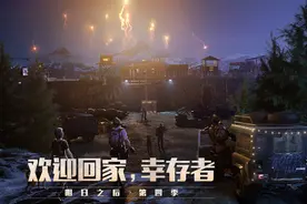 废土生存手游的领跑者，《明日之后》如何积累2亿高人气？图片