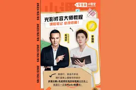 课后笔记丨毛戈平老师在线改妆！光影修容大师级教程！必须收藏！图片