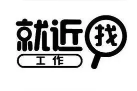 58同城上的高工资司机骗局图片