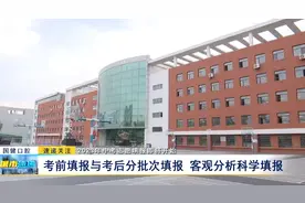 2023年中考志愿填报即将开始：考前填报与考后分批次填报 客观分析科学填报图片