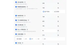 车子需要上全险吗？这三种车险少不了图片