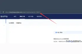 如何获取头条搜索站长平台的cookie信息？图片