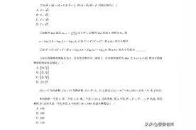 @强基考生！2023强基校测最新真题出炉！图片