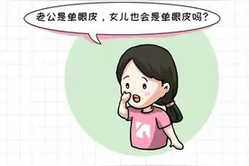 为何儿子长相像妈妈，而女儿却像爸爸？网友：涨见识了图片