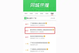 冲上热搜！麦当劳紧急致歉，广州市监局介入图片