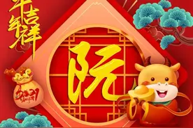 福建省龙岩市永定“客家博览园·客家姓氏碑廊”之四十六：阮姓图片