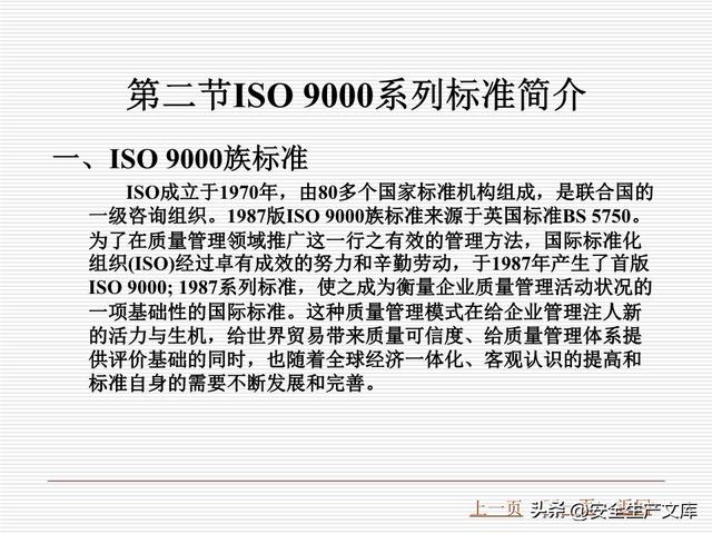 监理必学！工程质量控制课件含 4 大统计方法