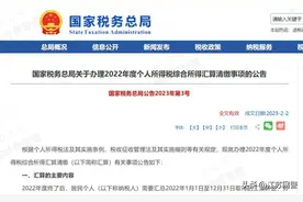 收到退税短信？请留个心！图片