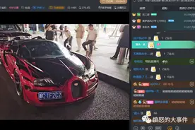 “租车仔”小酷续命一年布加迪？对话黑子赶紧出去，别趴在这里看图片