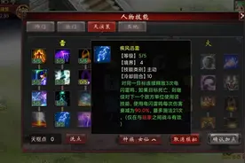 大话西游2：仙族大招到底如何选择！这些技能真的很实用图片