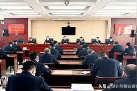 上下同心，齐心协力｜广水公安部署推进当前重点工作图片