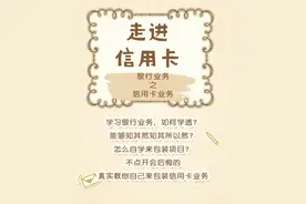 银行信用卡业务分享，绝对有用，记得收藏！图片
