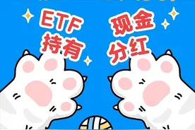 每个月都分红的ETF有哪些？建议收藏！图片