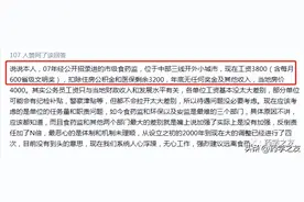 药学专业进药监局工作，到手能挣多少钱？图片