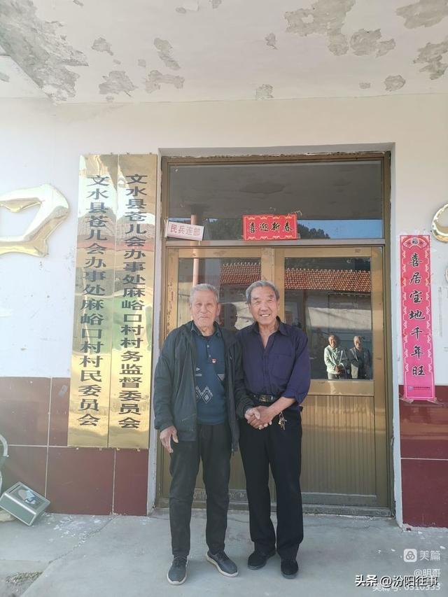 汾阳往事｜殷维明：走进三道川——苍儿会自驾游记