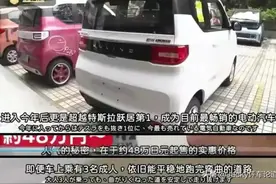 日本调研机构拆解五菱宏光MINIEV，惊叹中国制造进步之大图片