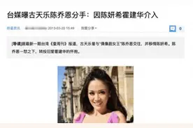 陈妍希：私生活混乱被前男友嫌弃，一气之下嫁给陈晓，现遭到反噬图片