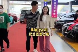 #奥迪q5l 和#汉兰达 你怎么选#抖音汽年 #汽车 #二手车 #汽车人共创计划 视频封面