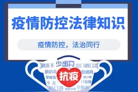 疫情防控，法治同行！疫情管控期间，出勤、休假、工资怎么算？图片