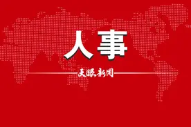 贵州省人大常委会任免一批检察院工作人员图片