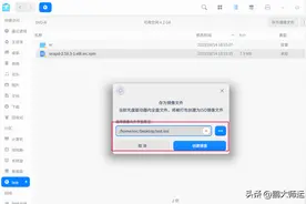 统信UOS桌面操作系统上使用光盘刻录ISO镜像文件图片