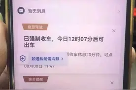 滴滴司机，我只做预约单，每天流水破千图片