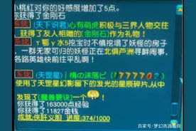 梦幻西游，单人必刷榜天下识君之陈妈妈任务全攻略，五宝拿不停图片