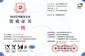 物业资质取消了，物业公司经营需要哪些资质证书？图片