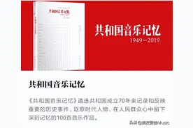 共和国音乐记忆——85.北京欢迎你图片