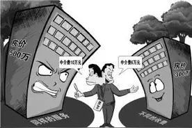 “买房中介费，都超过我一年收入了” 专家：加强监管制定指导价减轻买房人负担图片
