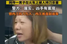 27岁男子火车遇害后续：疑因抽烟产生争执，家属后续录音曝光图片