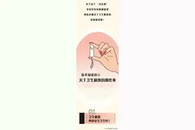 女生只要使用卫生棉条就不是处女了？或许和你想的不同！图片