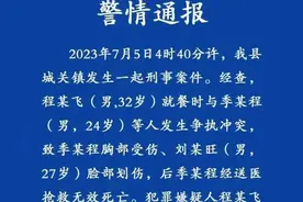 洛阳季某家属表示追究现场人责任：一把化妆剪刀怎么就刺死人？图片