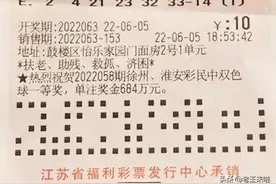 徐州母子好幸运，携手斩获双色球一等奖541万多元图片