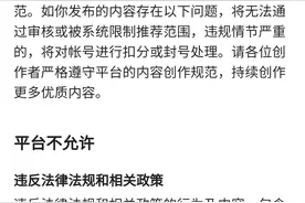 头条经常违规？避“雷”15条，让你不再扣分。图片
