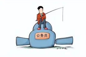 公务员结婚“收礼”，会受到限制吗？背后是有原则的，不妨了解下图片