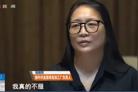 响应招商号召，投资2100万回乡办厂遭强拆，女老板：套路太深了图片