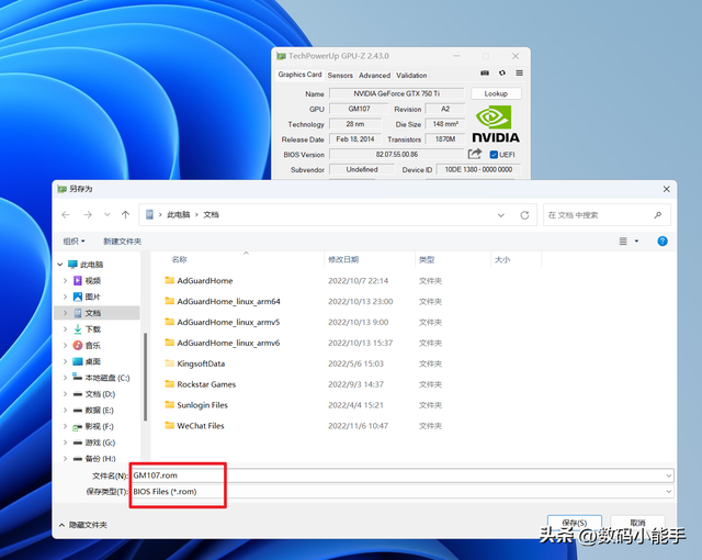 「垃圾佬必看」超详细的显卡刷BIOS教程