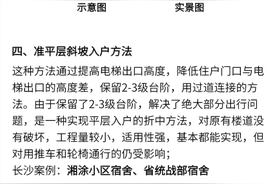 新平层入户加装电梯几种实现方法及特点图片