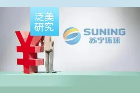 查税至9年前！上市公司苏宁环球医美业务被罚1465万图片