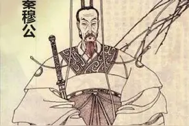 秦穆公霸西戎，那么秦人到底是怎么来的呢？图片