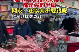 太壕了！东北人买排骨都买半扇，惊呆了广东网友，看完对比图笑了图片