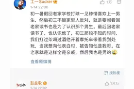 “网友最狗血的一次暗恋经历？？”评论区狠狠破防了...图片